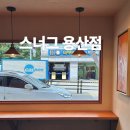 효창동주민센터 | 동네 사랑방같은 경의선숲길 효창공원앞역 용문동카페, 스너그 용산점