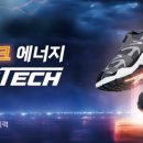 에너지테크
