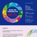 포항국제아트페스티벌 이미지