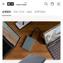 외장하드 wd new my passport 이거 쓰는 애들아 제발 질문좀 받아줘 이미지