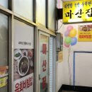 경창마산집