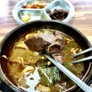 할매수구레국밥