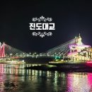 진도에서 횟집 Daum카페