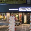 반갑다하대포 - 종로구 종로9길 8 | 반갑다하대포