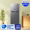 255 | 원룸·사무실 삼성 일반냉장고 2도어 255L 후기 모음과 18% 할인 정리