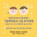 그림책스토리텔러 자격 과정 이미지