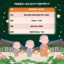 부안 한 태양광발전소 이미지