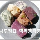 떡떡쿵덕쿵 - 8641 | 떡떡쿵덕쿵