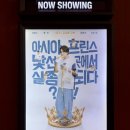 [영화] 이광수를 위한, 이광수에 의한, 이광수의 영화 “나혼자 프린스(Love Barista)”