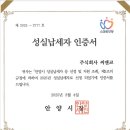(주)성실기업 이미지