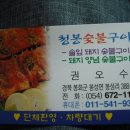 착한숯불구이 이미지