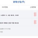 광명산업(주)아산공장