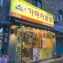 가마치 통닭  고창점 이미지