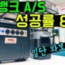 파워뱅크전시장