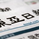 동아일보 미디어오늘