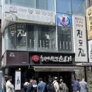 백암약국