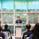 동천도서관 이미지