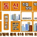 베네스트부동산공인중개사사무소 이미지