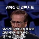 [일반] "나만 아니면 돼"는 예능프로로 주입당한 사고방식임 이미지