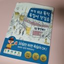 가장 쉬운 독학 독일어 첫걸음 이미지