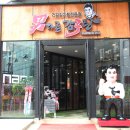 남다른감자탕 이미지