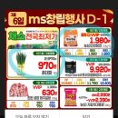 MS마트(후평점) 이미지