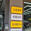 수빈세차장 코팅광택 | 울산 세차장 ABC스팀세차 북구화봉점 소형SUV C코스 / 만족스러운 후기
