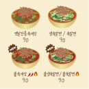 [메뉴판 일러스트] 육대장 여의도점 메뉴판 일러스트 작업