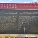 지석리 지석묘 이미지