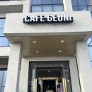 카페(cafe)모퉁이 | 청주 오송 카페 추천 _ 카페 그니 ( CAFE GEUNI ) 후기