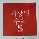 하이레벨수학전문학원 이미지