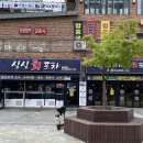 싱싱회포차 - 남양주시 호평로45번길 36 | 싱싱회포차