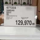 ㈜에코비트 에너지 울산(울산2공장) | 미친 가성비 코스트코 12만 원대 삼성 냉장고1도어 방식 89리터 사무실용 냉장고로 추천 RR09BG014WW...