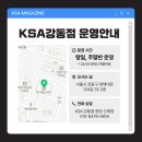 다음 메디왕은 바로 나! [강동KSA][명일체대입시]