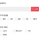 결혼 준비 1: 신부야 상담 및 계약 후기