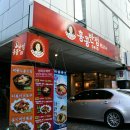 홍콩반점서초역점