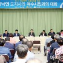 돌산읍우두출장소 이미지