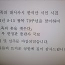 한민족의 대서사시 한석산 시인 시집 [민족의 혼을 깨우다] 이미지