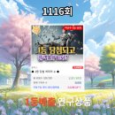 로또플렉스 네이버블로그
