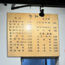 춘천고깃집 | [공지] 춘천 뚜레한우 고깃집에서 식사 메뉴 육회비빔밥 내돈내산 후기