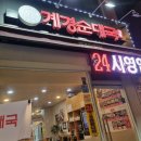 왕십리순대국 이미지