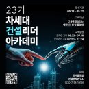 리더건설