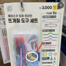 대바늘 뜨개 이미지