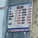 파도초장 이미지