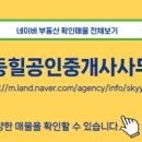 관동힐공인중개사사무소 이미지