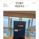 펜타힐즈2로 | 경산 새집증후군 반딧불이 펜타힐즈 푸르지오 2차 시공 후기