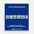 연세수마취통증의학과,류마내과의원 네이버블로그