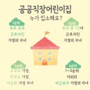 곰달래어린이집 네이버블로그