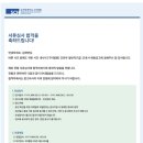 순천향대학교 부속 구미병원 2026 신규간호사 1차 서류 합격 후기 (1)