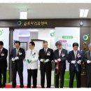 한국산업안전보건공단 직업건강의원 이미지